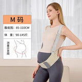 COTOONS托腹带孕妇专用乳胶孕中期晚期护肚子耻骨痛拖腹部带腰带背带 灰色M码（90-145斤)