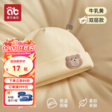 爱贝迪拉婴儿帽子秋冬款棉新生婴幼儿护卤门帽初生宝宝0到3个月胎帽 【双层】牛乳黄 大码【建议帽围42-47cm】