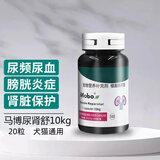 马博尿石消尿肾舒利尿通犬猫石淋通狗膀胱酸化尿液溶解结石林结晶排石 尿肾舒10kg（20粒）