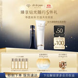肌肤之钥(CPB)钻光通勤套组长管隔离37ml+净采洁面膏125ml生日礼物送女友
