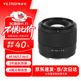 唯卓仕56mm F1.7镜头自动对焦大光圈定焦人像镜头适用于X卡口Z卡口E卡口微单相机镜头 AF 56mm F1.7 Air E（索尼口） 官方标配