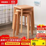 家逸 实木凳子家用餐桌凳客厅餐椅创意可叠方凳原木色板凳卧室梳妆凳