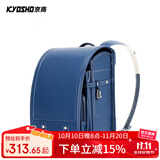 京商（Kyosho）日本小学生书包日式减负护脊礼品抗压双肩包男孩女童大容量背包 蓝色【100%日本标准】