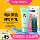 完美芦荟胶&壬二酸15%凝胶祛配水杨酸细致毛孔霜乳液面霜组合