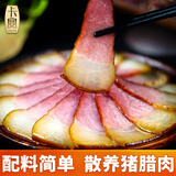 卡宴烟熏后腿腊肉250g正宗四川特产农家散养猪肉烹饪食用