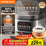 苏泊尔（SUPOR）电饭煲4-5人大容量5升快煮饭不粘锅家用煮饭煲汤煮粥锅智能预约多功能一锅多用微压电饭锅50FC0156