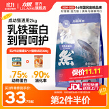 力狼猫粮 成猫幼猫通用型天然粮 【鲜肉升级-尝鲜】高肉美毛2kg