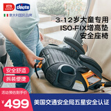 智高CHICCO儿童安全座椅增高垫isofix3-12岁婴儿车载便捷宝宝坐垫灰色