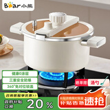 小熊（Bear）微压汤锅 搪瓷珐琅釉汤锅家用炖锅焖煮锅6L燃气灶通用JG061-P01