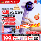 VTT【德国】吹风机家用静音负离子大功率不伤发护发高速电吹风学生宿舍筒吹头发速干便携生日礼物 【成人儿童通用】顶配新升级+速干降噪+四大模式调节