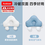 Aceboer定型枕新生婴儿枕头宝宝0一1岁幼儿睡觉神器云朵枕 宝石蓝【0-6月三向抽绳调节】