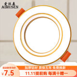 爱沐森（AIMUSEN） 爱沐森 筒灯射灯led天花灯嵌入式客厅全套洞灯超薄三色调光筒灯 5W全铝白+金(开孔7-9cm)三色光