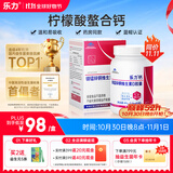 乐力Osteoform钙镁锰锌铜维生素d3青年成人男女中老年补钙60粒/盒