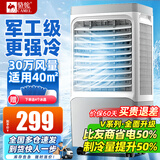 骆驼（CAMEL）空调扇家用工业冷风机强力制冷商用冷风扇制冷车间移动水冷空调蒸发式大风量 家用/商用机械款（0.91米高 300000风量）