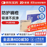 振德（ZHENDE）褥疮贴泡沫敷料1片 7.5*7.5cm防压疮贴减压贴防水无菌敷贴坐疮贴