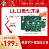 星巴克（Starbucks）精品烘焙咖啡豆 阿拉比卡豆京东专供礼盒3袋共670g(含磨豆机)送礼