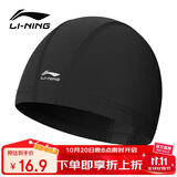 李宁（LI-NING）泳帽男女长发舒适布游泳帽时尚护耳不勒头不粘发泳帽 LSMP151黑色