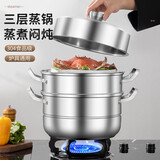 拜格（BAYCO）304不锈钢蒸锅32CM炖蒸煮一体3层汤锅多层蒸鱼锅燃气灶 BG1726