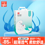 好孩子（gb）训练拉拉裤L-XL-XXL透气超薄新生儿男女宝宝通用尿不湿 【海洋世界】拉拉裤-L-52片