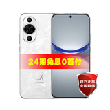 HUAWEI【24期免息】华为 nova 12 活力版 新品手机 鸿蒙智能系统 手机华为nova12活力版 冰川白 256GB【12期免息】