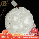 珪宝和田玉貔貅吊坠男女款玉坠羊脂白玉佩元宝玉石挂件玉器项链附证书 白玉元宝款 貔貅