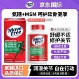 益节（Move Free）美国益节绿瓶120粒氨糖软骨素钙片维骨力成人中老年舒缓关节镇疼 【关节轻松】益节绿瓶氨糖 120粒*1瓶 舒缓疼痛 关节养护 强健骨骼