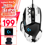 罗技（G） G502 HERO主宰者 有线鼠标 游戏鼠标 吃鸡鼠标 电竞鼠标宏编程可配重HERO引擎 礼盒送男友 G502H+白色防滑贴+鼠标垫