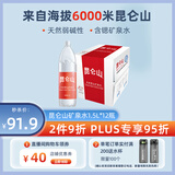 昆仑山矿泉水 饮用天然弱碱性 1.5L*12瓶 高端整箱装 加多宝出品