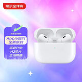 Apple/苹果 AirPods Pro(第二代)磁吸充电 神级降噪无线蓝牙耳机 全新原封海外版 USB-C充电口 七夕送礼