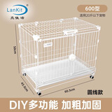 亮佳洁纳米漆DIY狗笼新款宠物笼子猫笼中小型犬多功能加厚宠物笼具