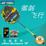 YONEX尤尼克斯羽毛球拍弓箭全碳素控制型ARC7PLAY灰黄单拍已穿线附手胶