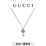 GUCCI古驰双G钥匙项链 银925 均码