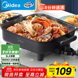 美的（Midea）电火锅 电炒锅家用多功能电锅煎烤涮一体电热电煮锅6L 火锅锅不粘烤鱼锅MC-DY3030Easy101
