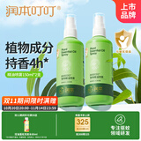 润本植物精油喷雾150ml防护喷雾花露水婴幼儿宝宝儿童化妆品标准