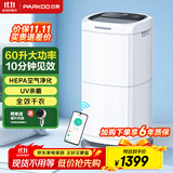 百奥（PARKOO）除湿机/抽湿机 除湿量60升/天 App控制 空气净化 家用地下室复式别墅商用工业吸湿器 PD602AR