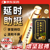 膳好时光口服套装可搭延时喷雾泄迟药剂壮射头龟久不早插精快感阳硬早持敏
