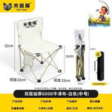 米客喵户外折叠椅露营椅子小马扎折叠凳子美术写生椅便携式超轻钓鱼板凳 白色【中号】-配收纳袋