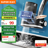 苏泊尔净水器水龙头家用自来水滤水器过滤器厨房卫生间通用可视化滤芯除余氯双出水可清洗滤芯C25四芯