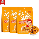 方中山河南特产胡辣汤料速食早餐微辣牛肉3包组合装