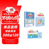 365天儿童思维训练 幼儿园大班套装：乐学包+思维训练+分级测评  高级篇全套14册 原版引进日本久野教学法 幼小衔接思维训练 幼升小综合能力提升必备