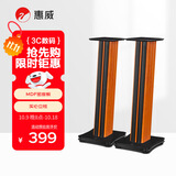 惠威（HiVi） ST3.1 音箱脚架 高级电视音响底座支架M200系列音箱伴侣