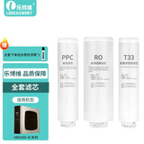 乐博维适配海尔净水器滤芯HRO400-4Cmini7RO反渗透膜PPC复合UDF活性炭 全套滤芯HRO400-4C/E/mini