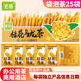 艺佰桂花乌龙茶独立三角茶包茶叶袋泡茶叶锁鲜可冷泡茶25袋/75g