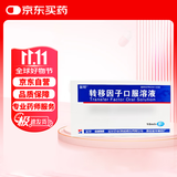 [金花] 转移因子口服溶液10ml*8支