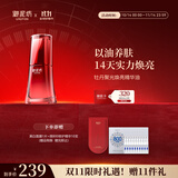 御泥坊精华 东方牡丹聚光焕亮精华油40ml  滋养修护保湿