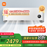 小米（MI）米家 2匹 新一级能效 巨省电 变频冷暖  壁挂式挂机 KFR-50GW/N2A1 以旧换新【国家补贴20%】