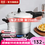 双喜 高压锅燃气专用压力锅小号快煮锅防爆安全家用锅具 【90%选购】3-5人/6L/ 22cm