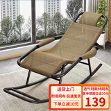 舒客艺家  网布摇椅阳台家用休闲躺椅大人客厅摇椅中式网红懒人可躺休闲椅 苍黄色-黑架【透气特斯林网布】