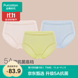 全棉时代内裤女三角裤女士中腰高腰【基础5A抗菌】95棉不变形不闷汗3条装