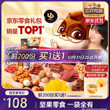三只松鼠巨型零食大礼包30包3121g超6斤礼物零食肉蜜饯坚果送女友团购
